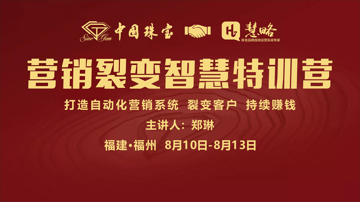 不懂“營銷”何談“增長”？學了(le)慧略課，業績擊爆了(le)！