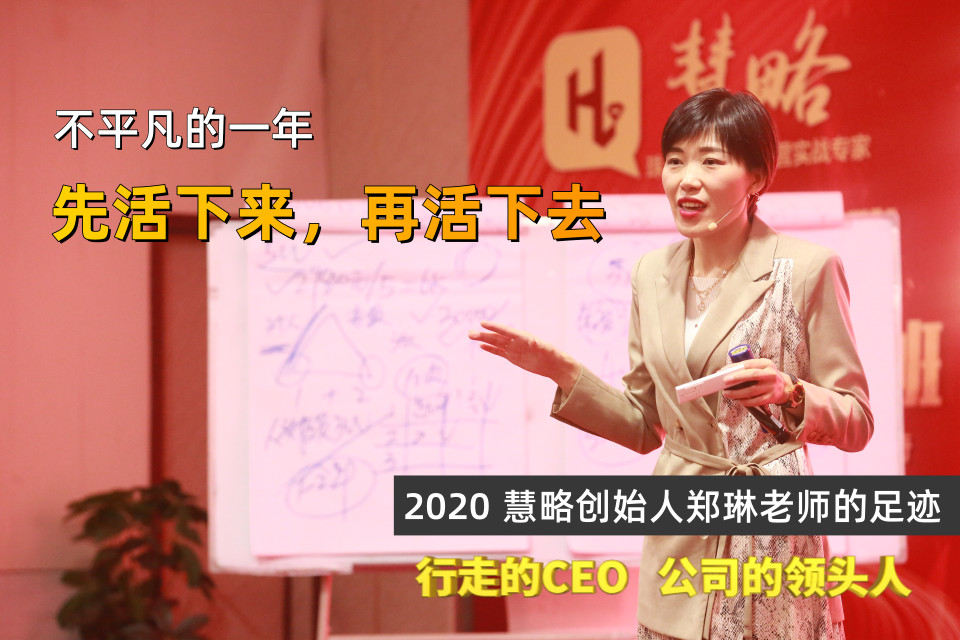 2020，鄭琳老(lǎo)師的足迹